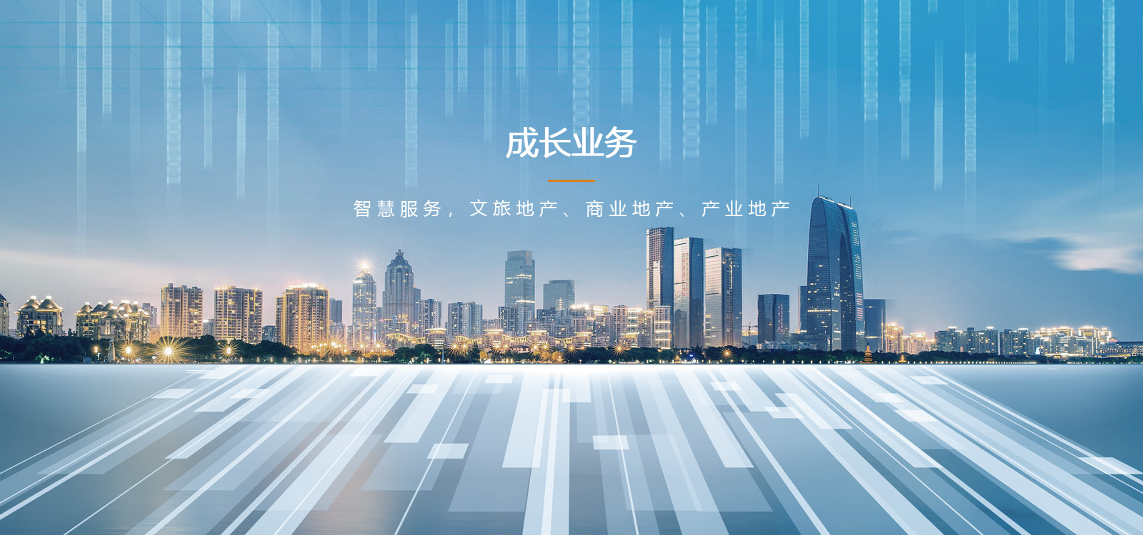 02成長業務bg.jpg
