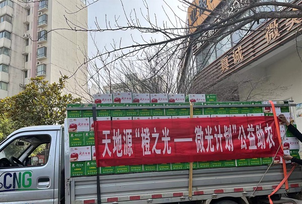 天地源“橙之光”公益助農.jpeg
